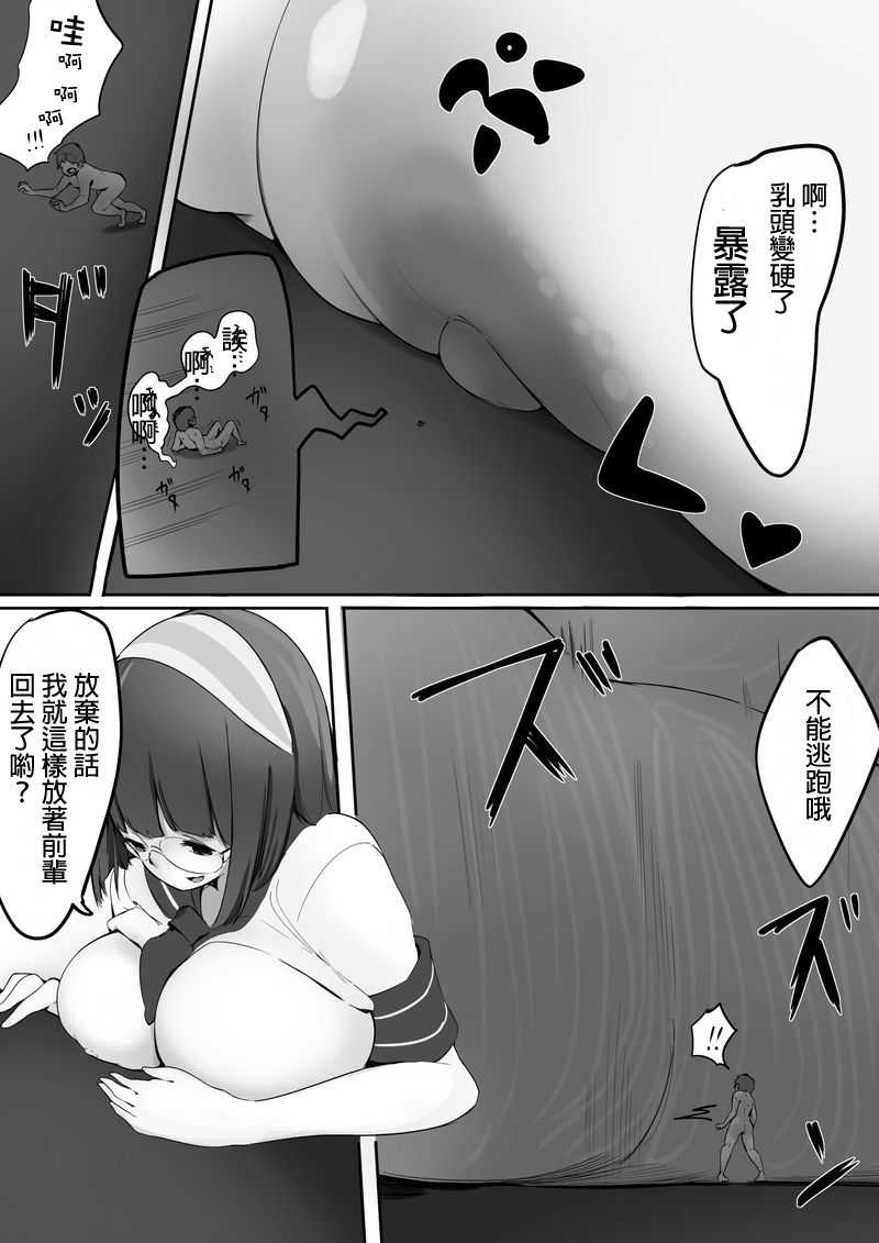 Houkago no Kyoushitsu de Kouhai to Ge page 3 full