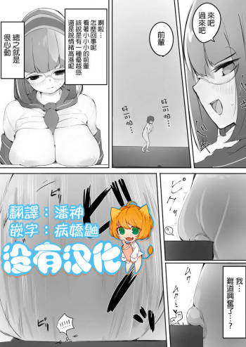 Houkago no Kyoushitsu de Kouhai to Ge cover