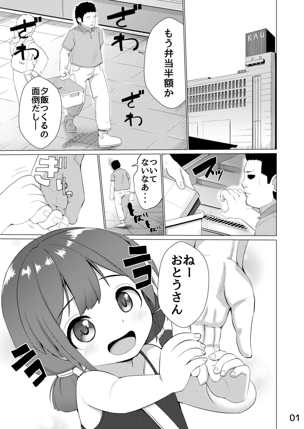 Tamokuteki Toilet page 2 full