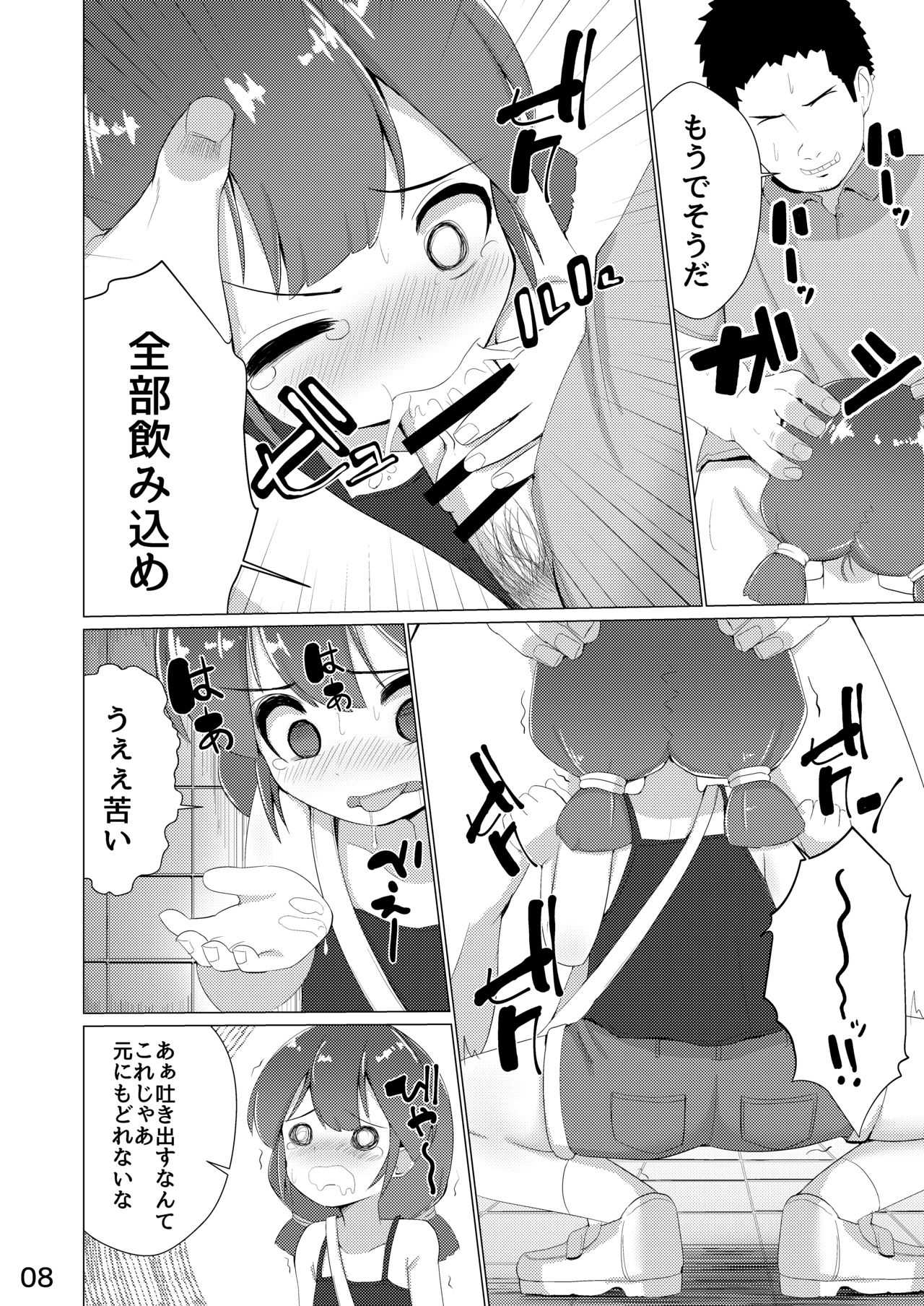 Tamokuteki Toilet page 9 full