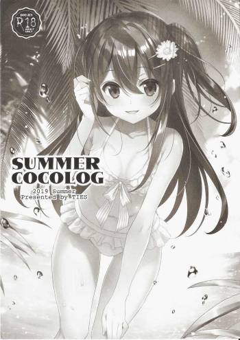 SUMMER COCOLOG cover