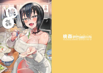 Momokan Juken Benkyou no Tame Otomari Shi ni Kita Momo-chan ni Gyaku Suiminkan Sarechau Hon cover