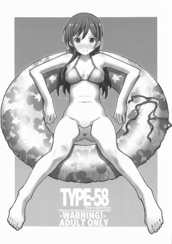 TYPE-58 cover
