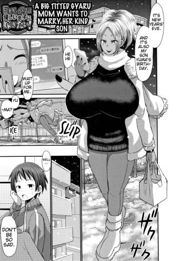 Kyonyuu Gal Mama wa Yasashii Musuko Ni Totsugitai! | A Big Titted Gyaru Mom Wants to Marry her Kind Son cover