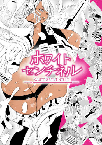 White sentinelle cover