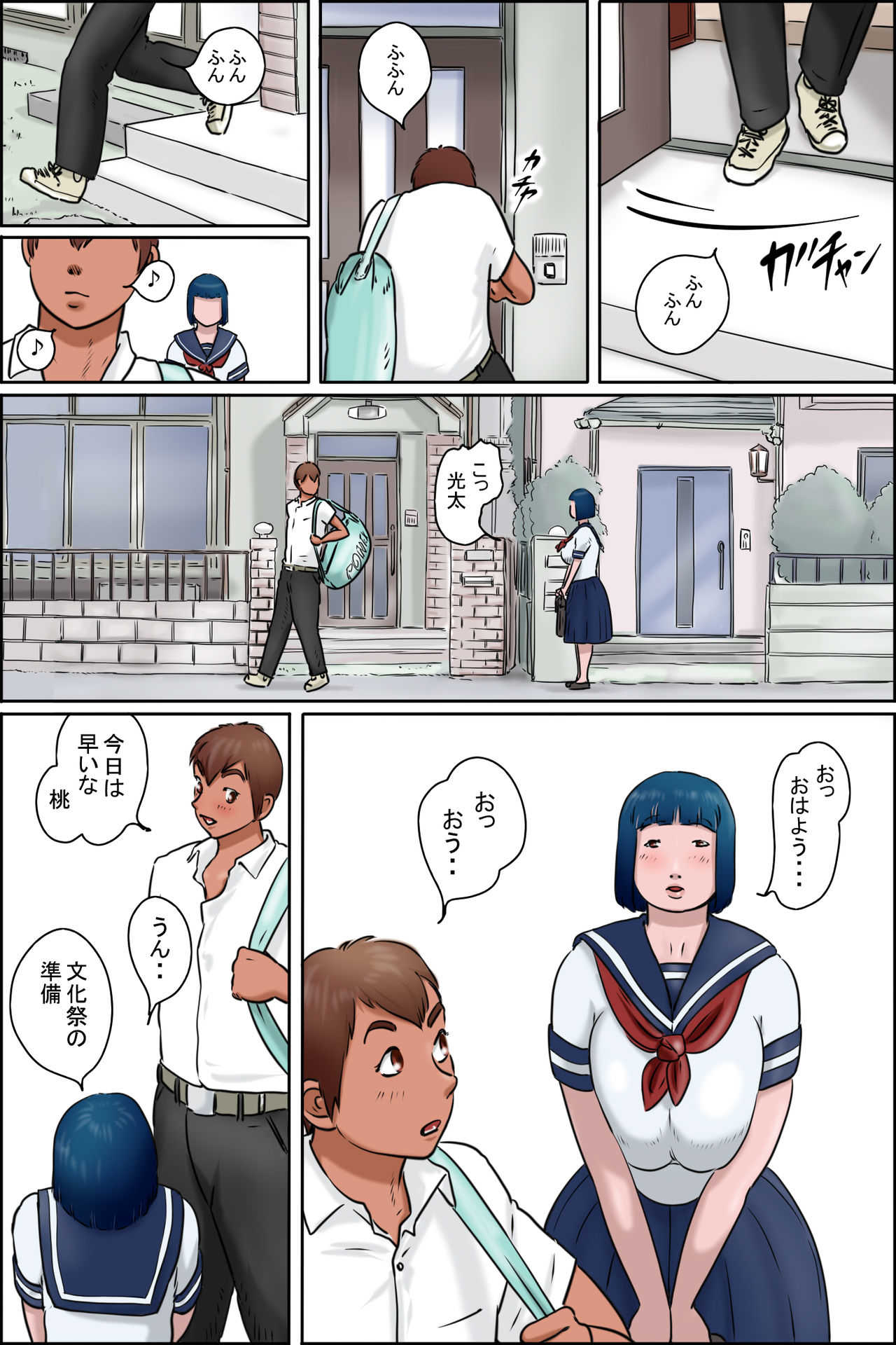 Ore no Osananajimi wa Jimi dakedo Ii Kanji page 2 full