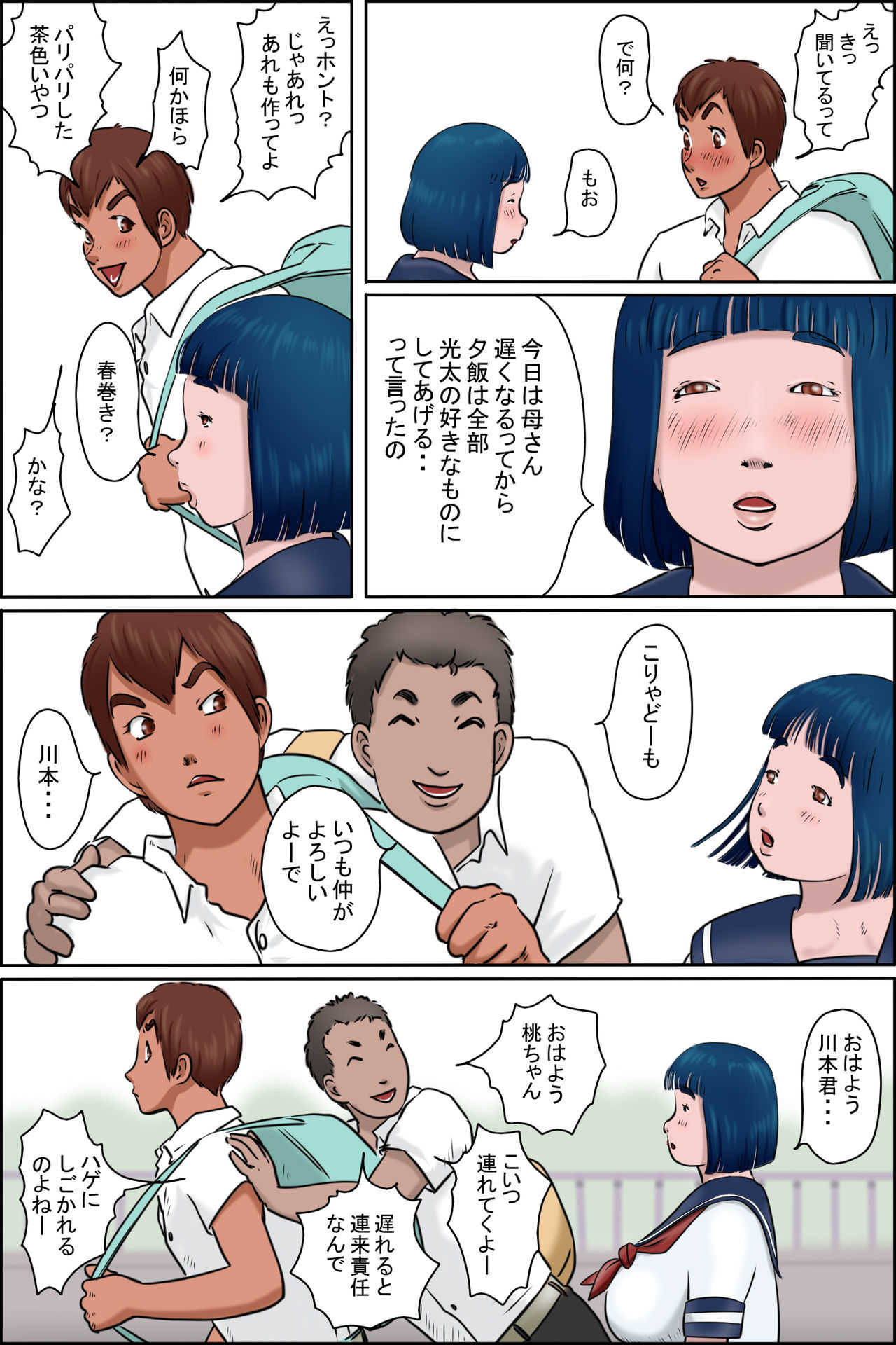 Ore no Osananajimi wa Jimi dakedo Ii Kanji page 7 full