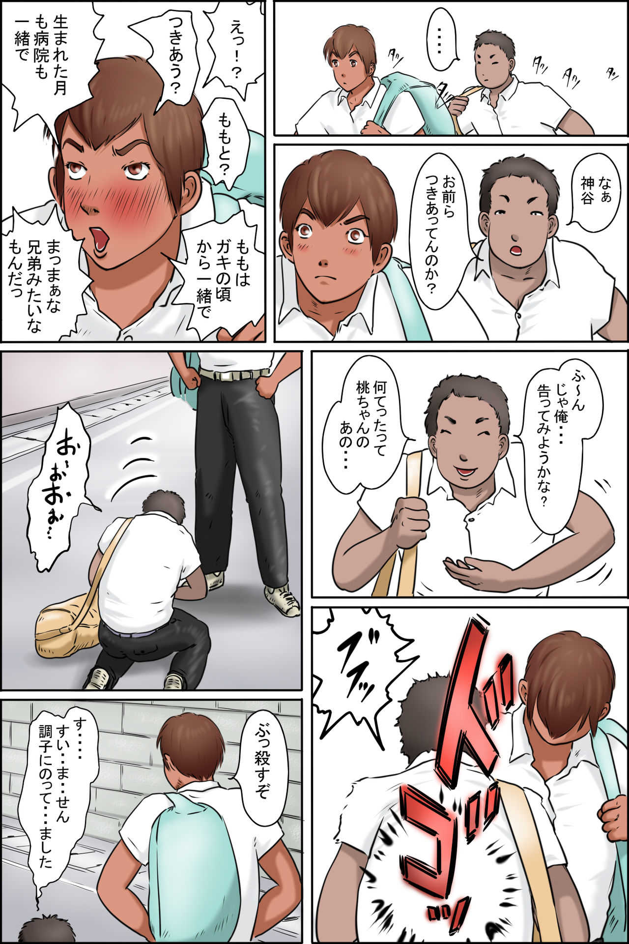 Ore no Osananajimi wa Jimi dakedo Ii Kanji page 8 full