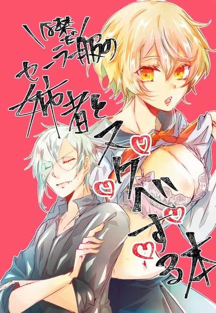 Ore no Aneja ga Maid da to!? + Sailor Fuku no Aneja to Sukebe suru Hon page 10 full
