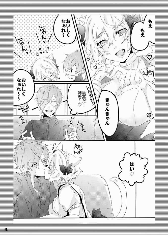 Ore no Aneja ga Maid da to!? + Sailor Fuku no Aneja to Sukebe suru Hon page 3 full