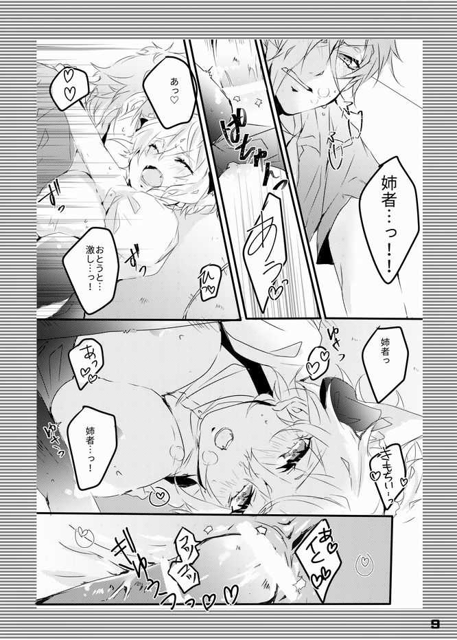 Ore no Aneja ga Maid da to!? + Sailor Fuku no Aneja to Sukebe suru Hon page 8 full