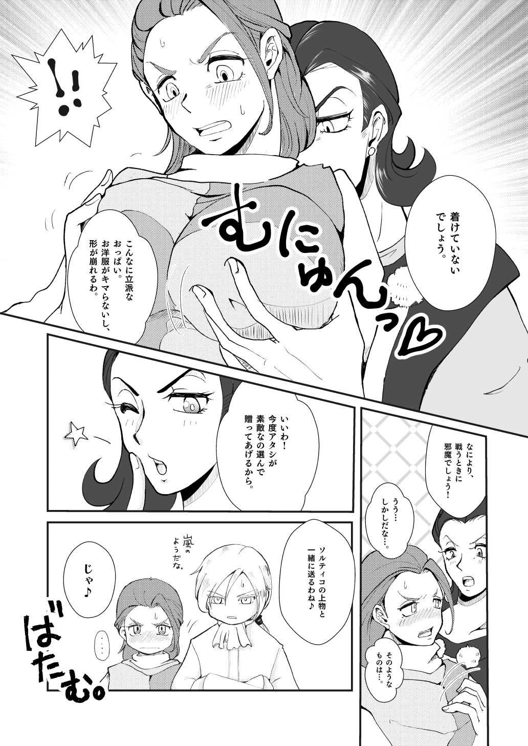 Modorenakattara xx Shiyou. page 6 full