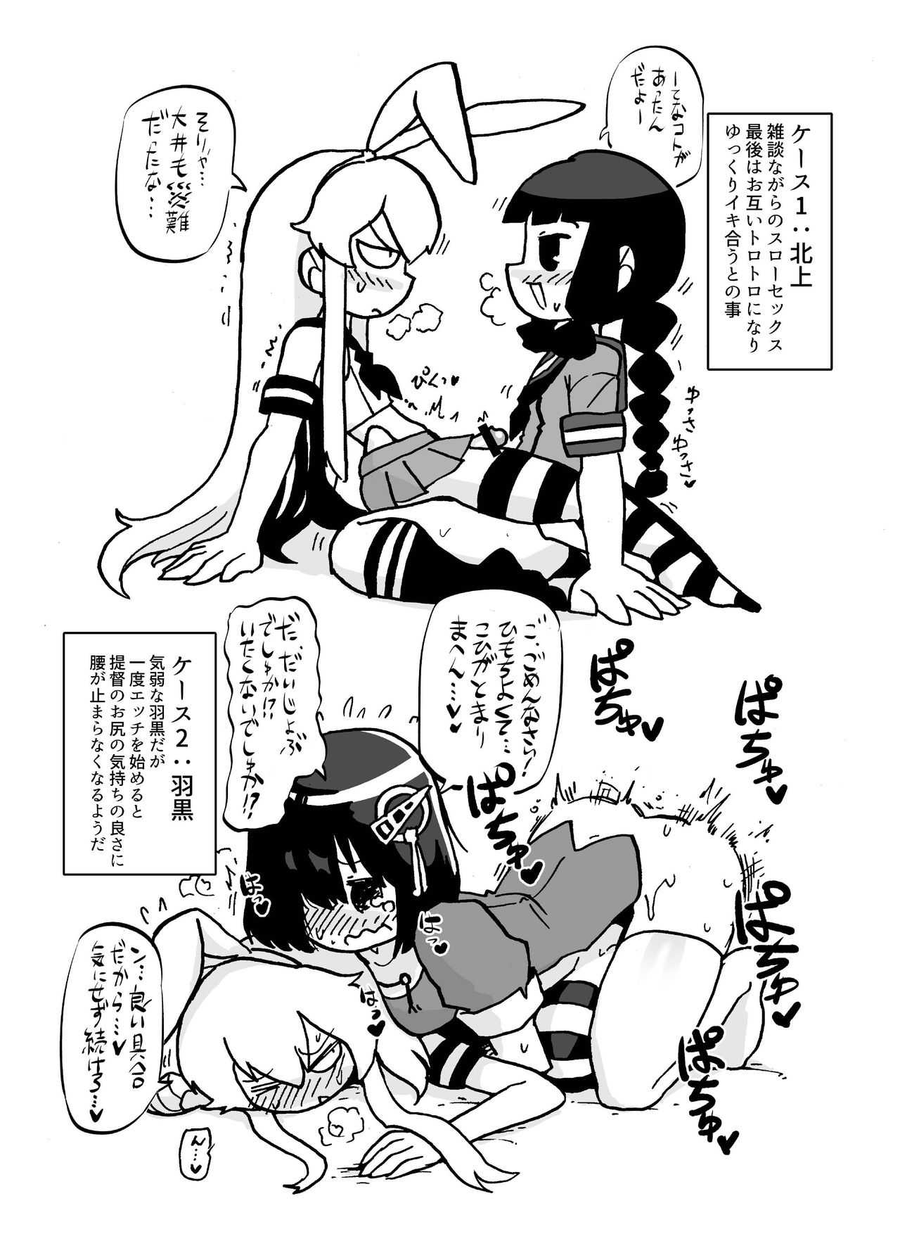 Shimakaze-kun vs. Futanari Kanmusu Juuban Shoubu page 3 full