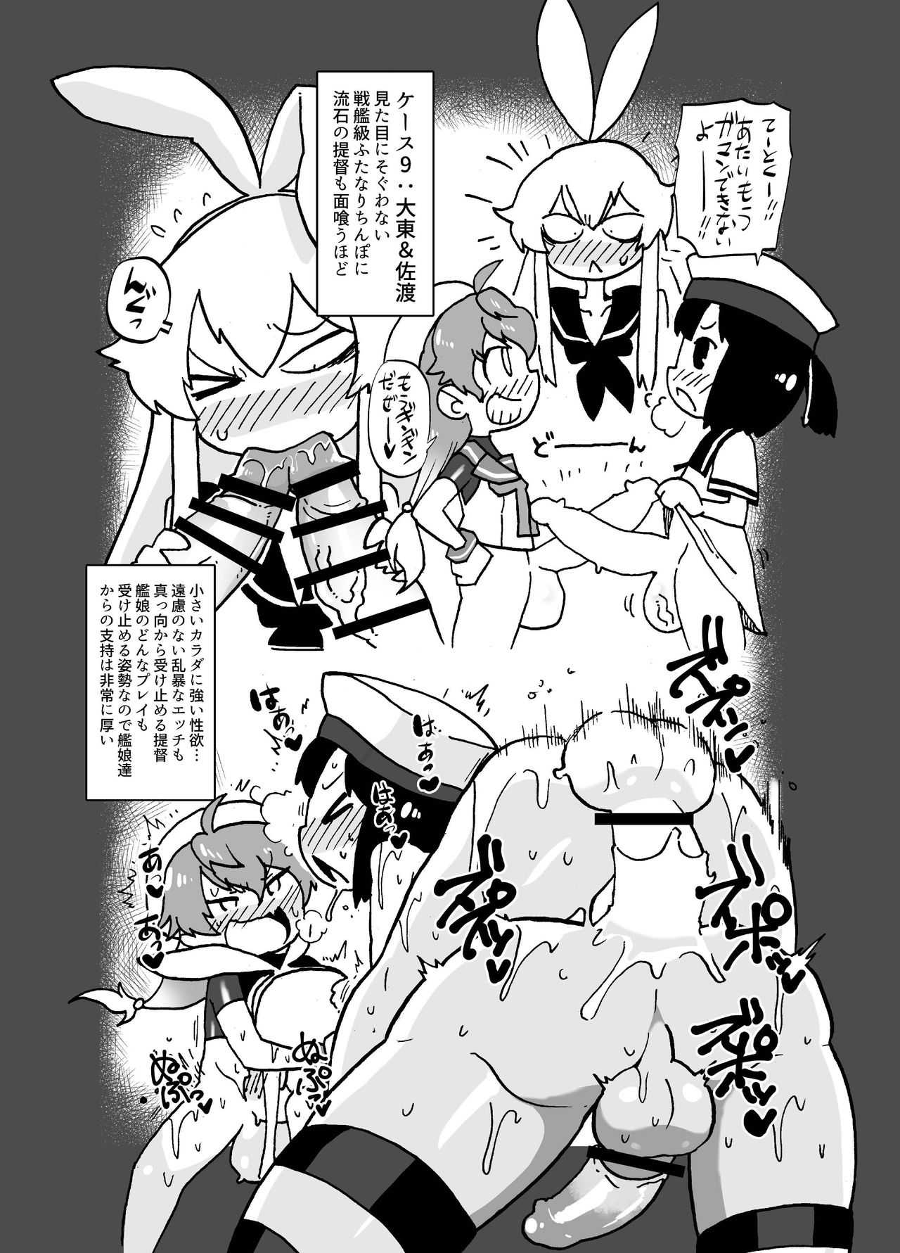 Shimakaze-kun vs. Futanari Kanmusu Juuban Shoubu page 7 full