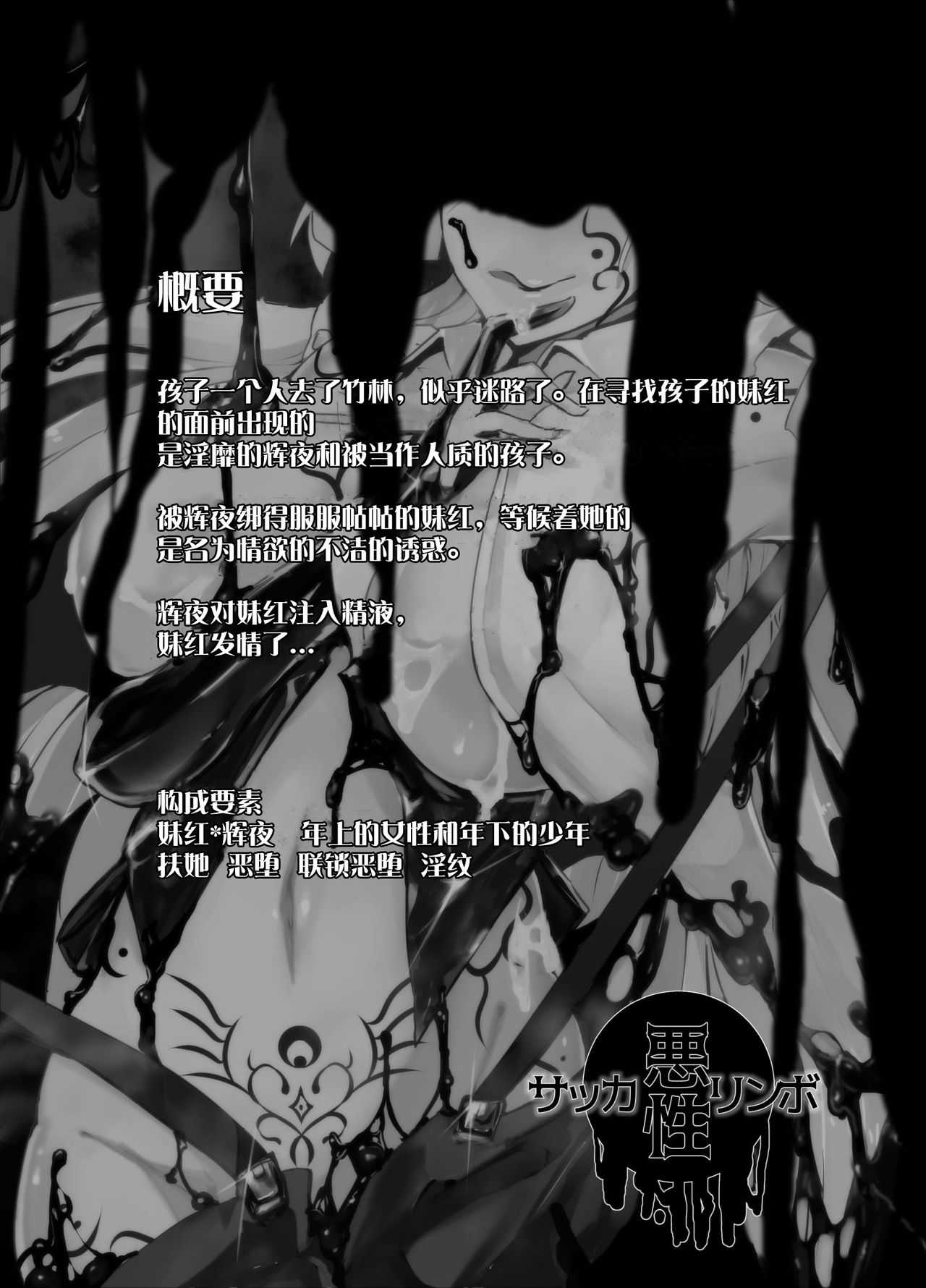 Mashou ni Ochiru Fushichou page 2 full