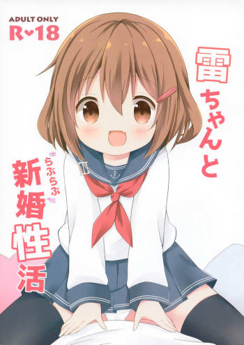 Ikazuchi-chan to Love Love Shinkon Seikatsu cover
