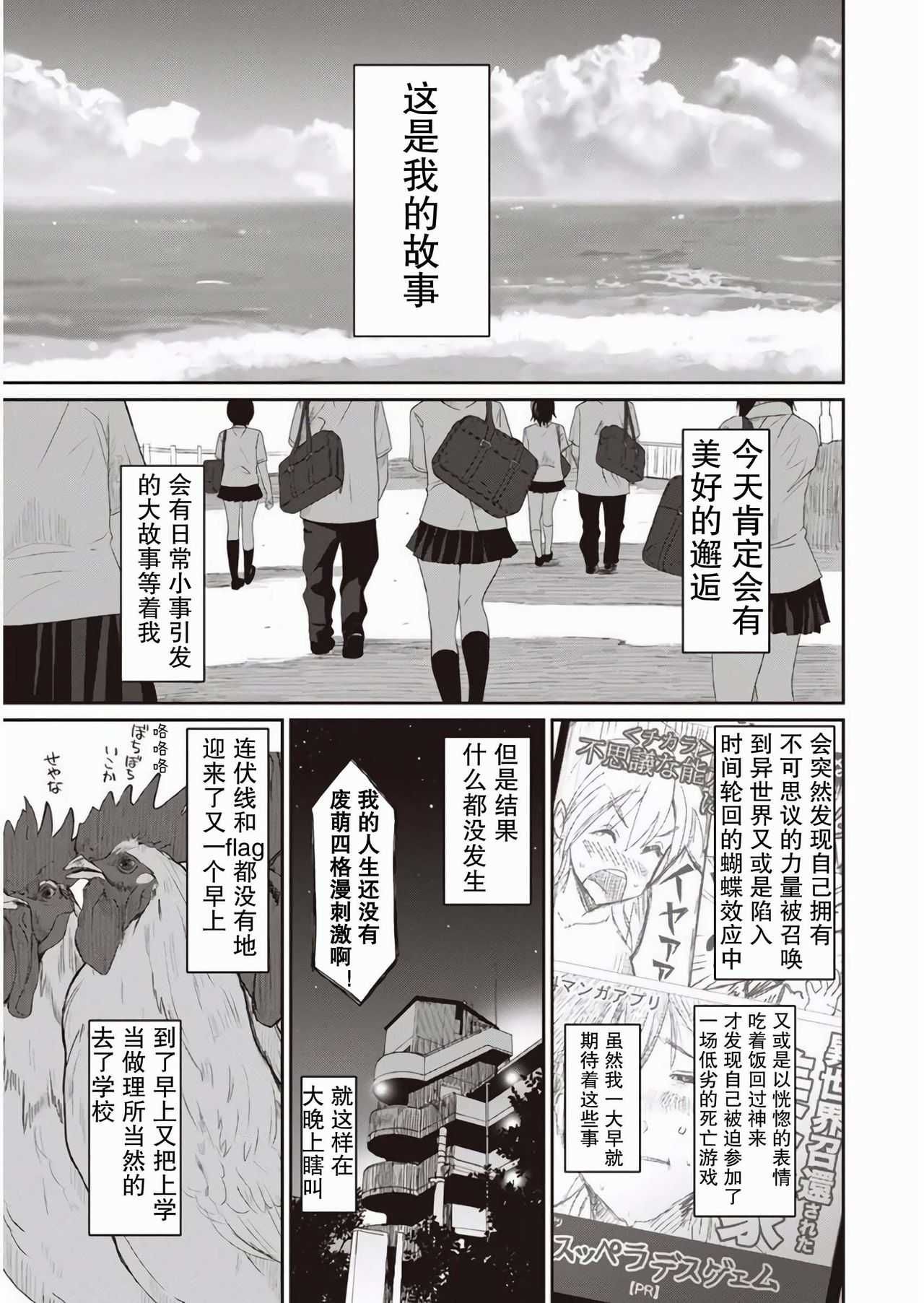 Rarefure Ch. 1-2 page 2 full