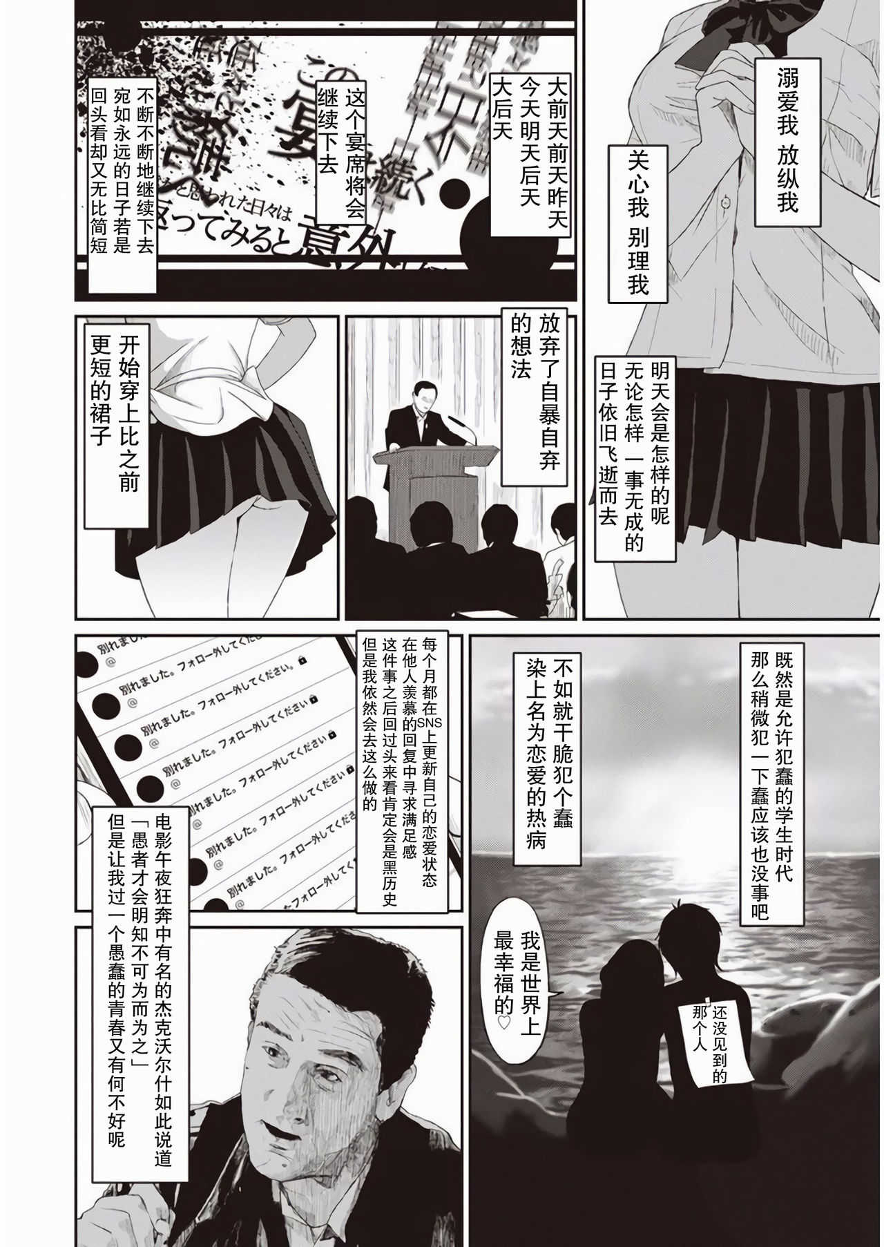 Rarefure Ch. 1-2 page 3 full