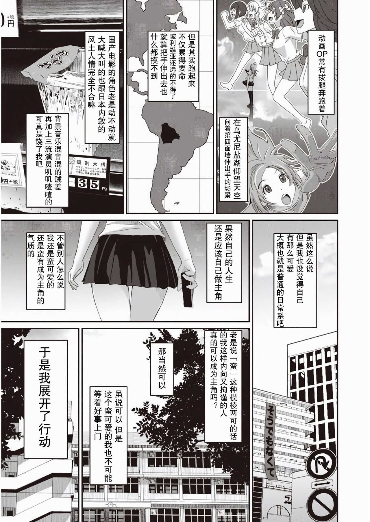 Rarefure Ch. 1-2 page 4 full