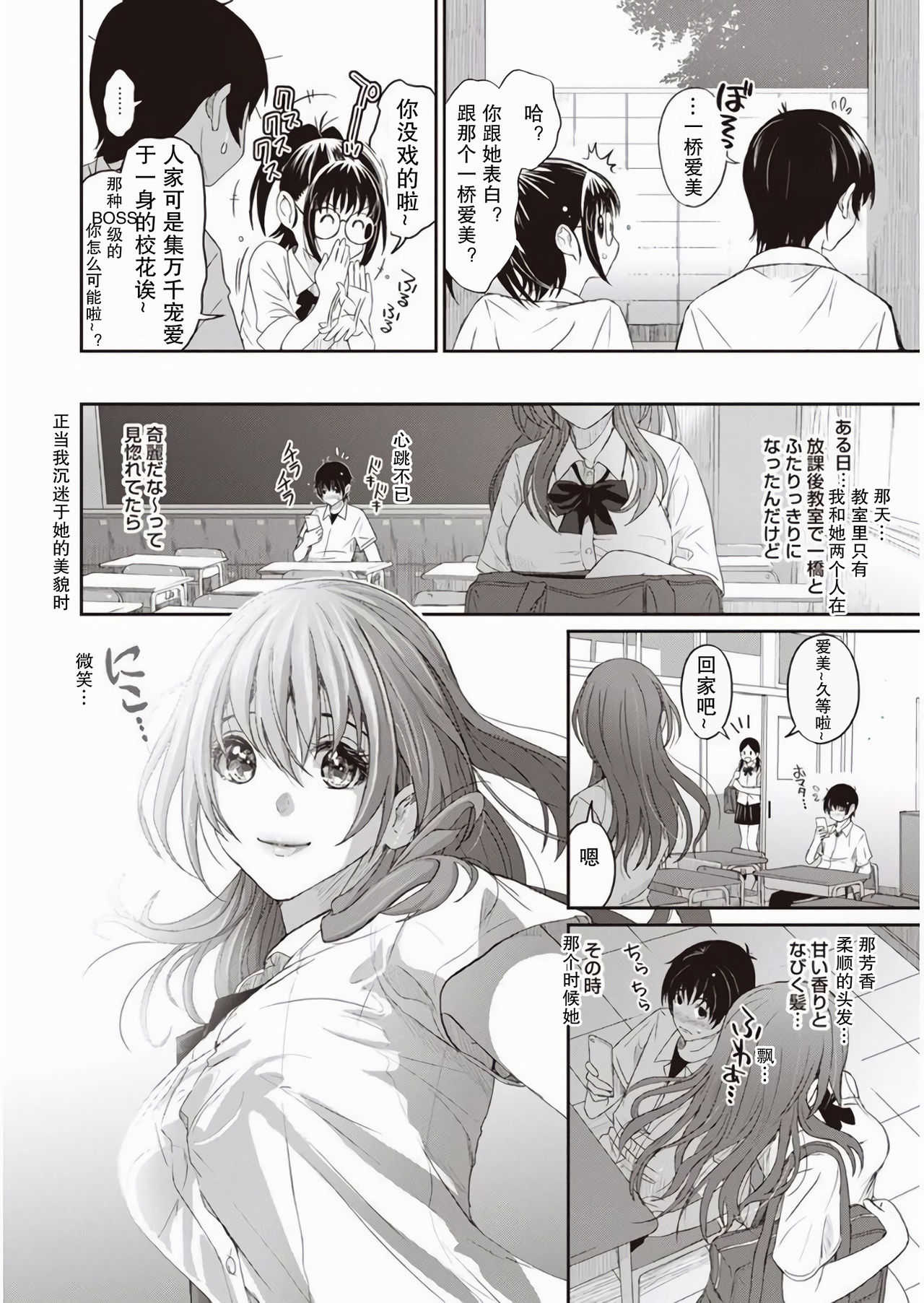 Rarefure Ch. 1-2 page 9 full