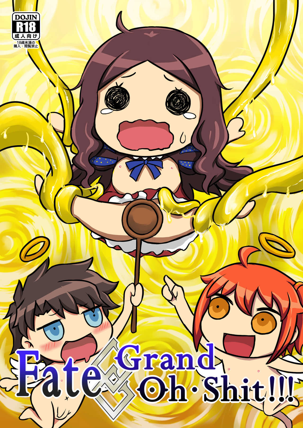 Fate Grand Oh・Shit!V page 1 full