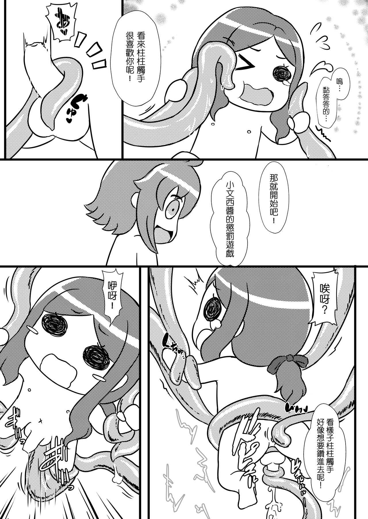 Fate Grand Oh・Shit!V page 10 full