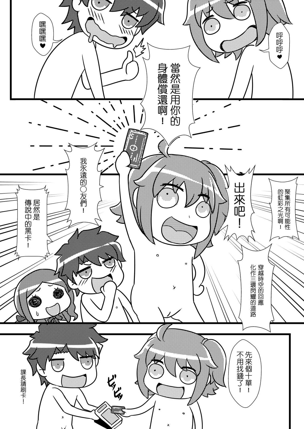 Fate Grand Oh・Shit!V page 5 full