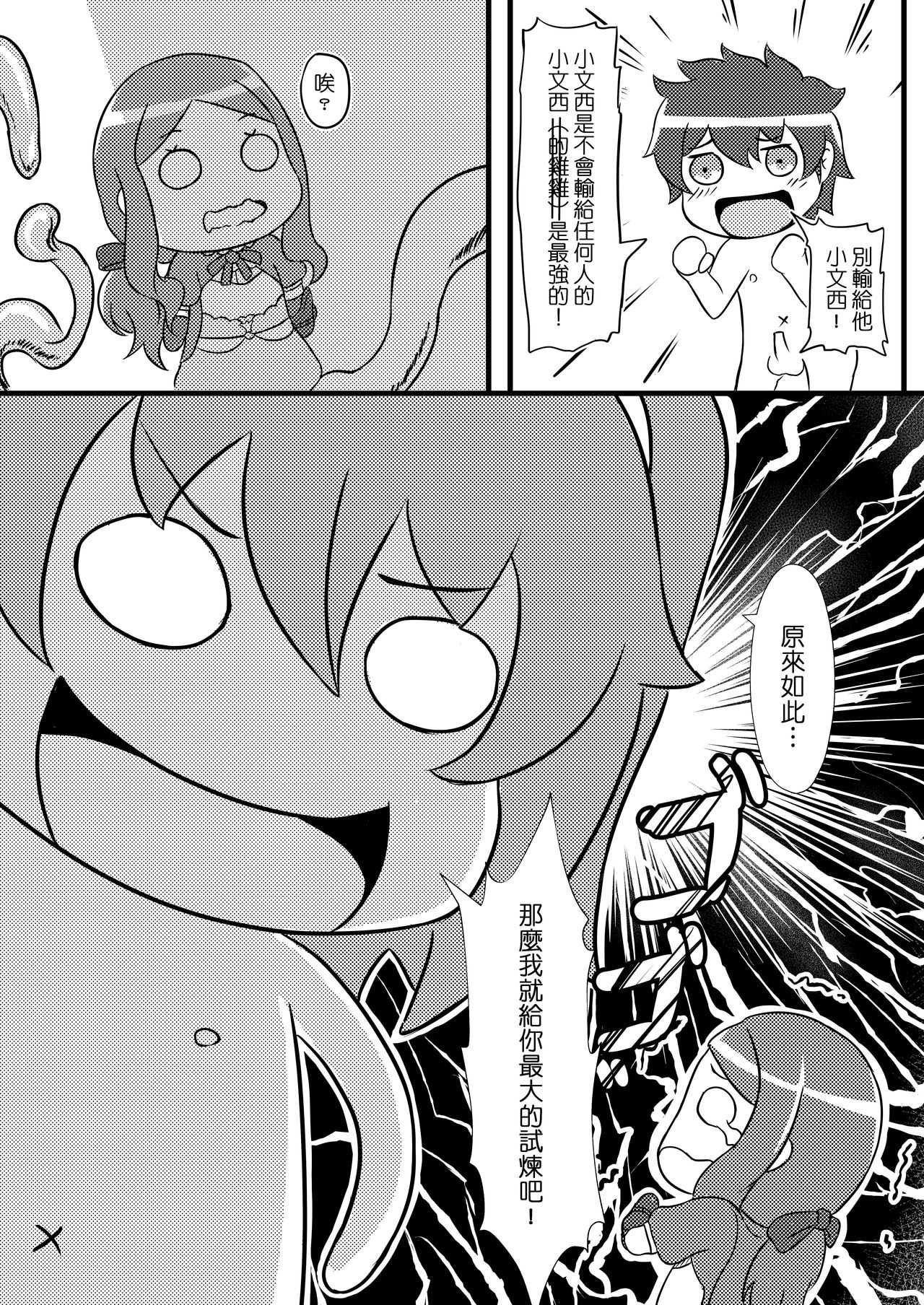Fate Grand Oh・Shit!V page 8 full