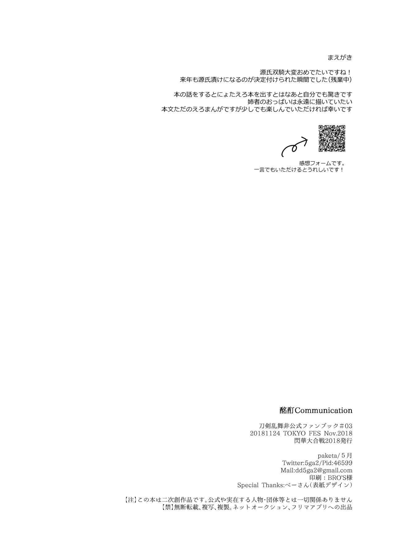 Meitei Communication page 5 full