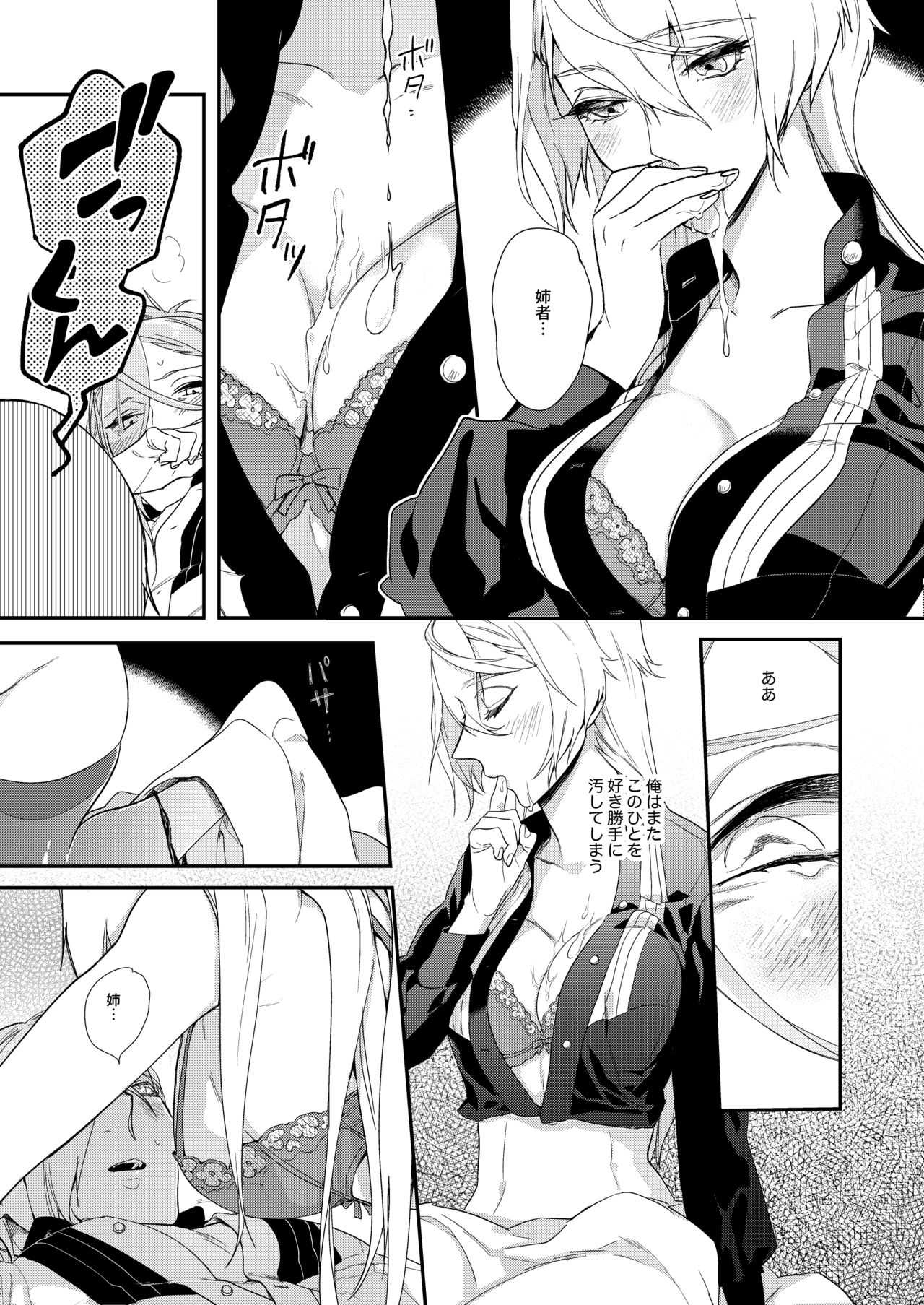 Meitei Communication page 8 full