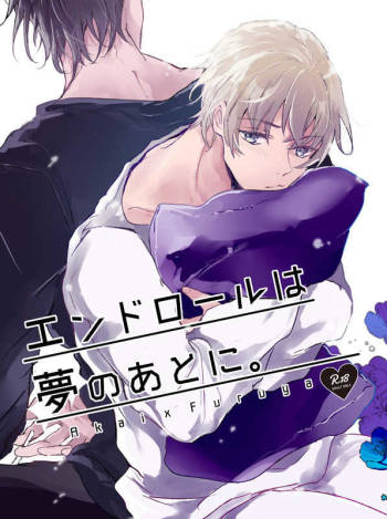 End Roll wa Yume no Ato ni. cover