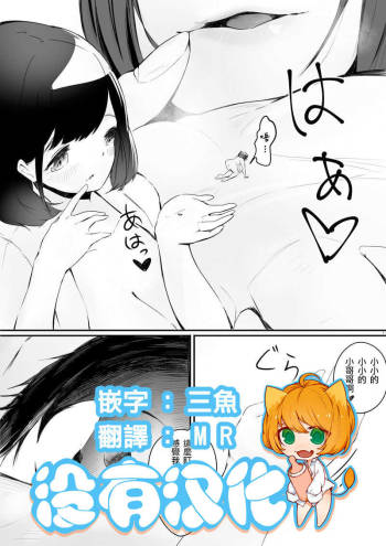Shukushou Kousai Sprechchor Ge cover