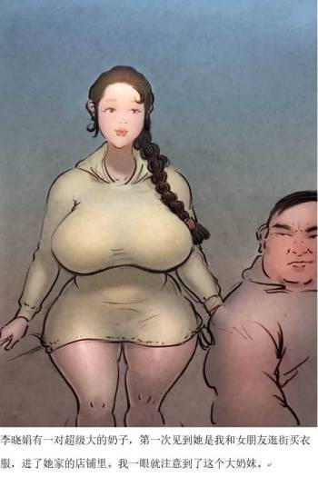 超乳李晓娟 cover