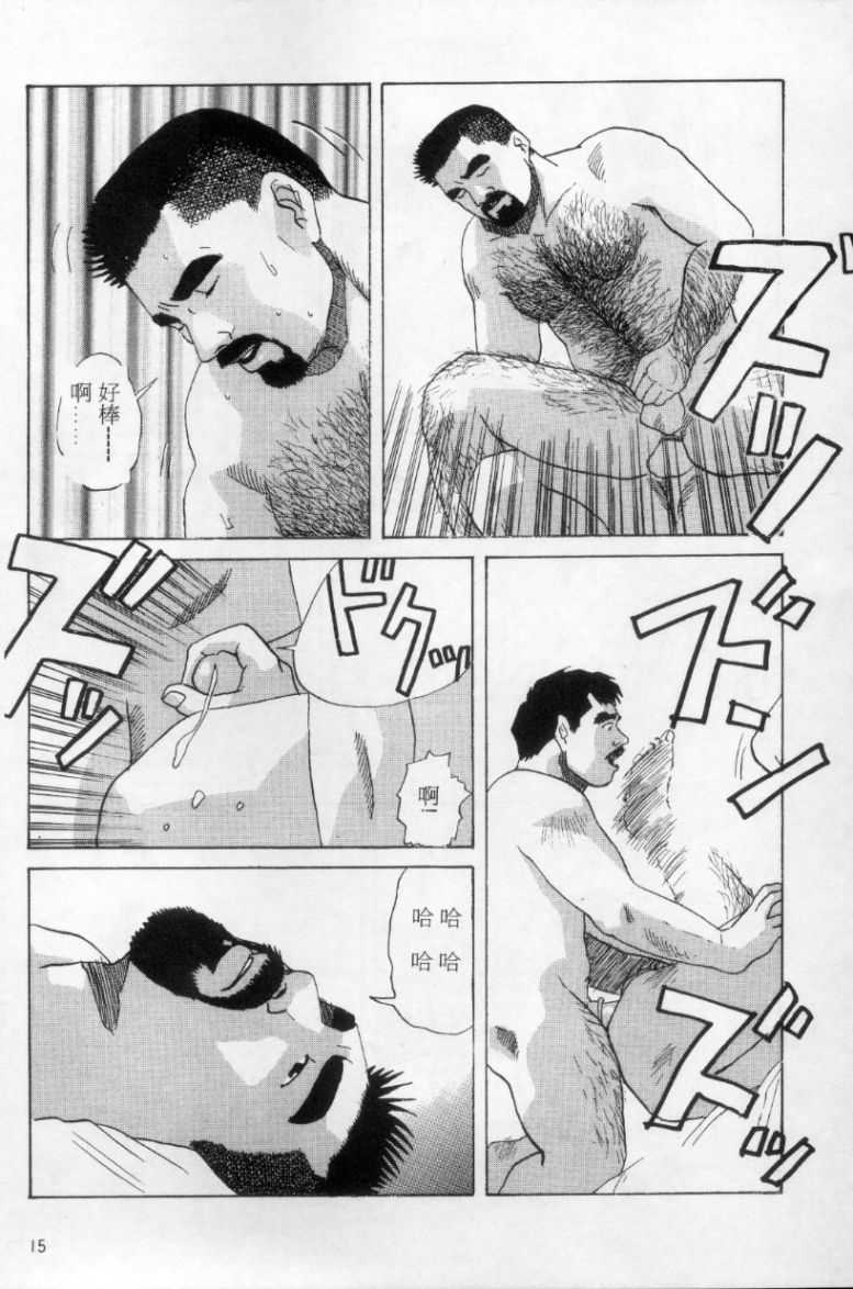 Tango | 探戈 page 6 full
