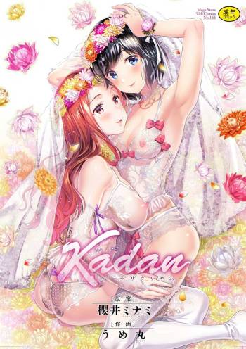 Kadan -Helichrysum- Ch. 1-2 cover