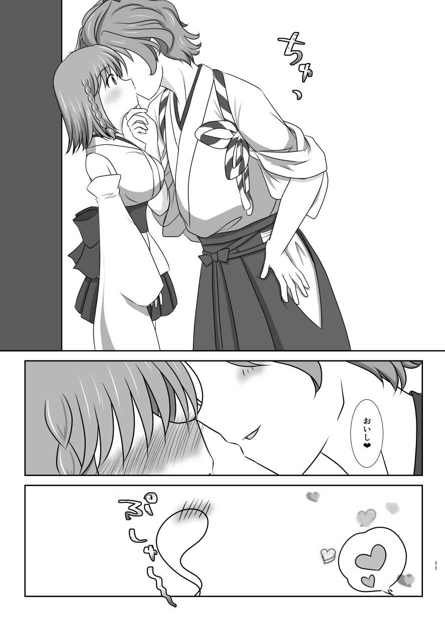 Kiss no Aji to Samenai Netsu to page 10 full