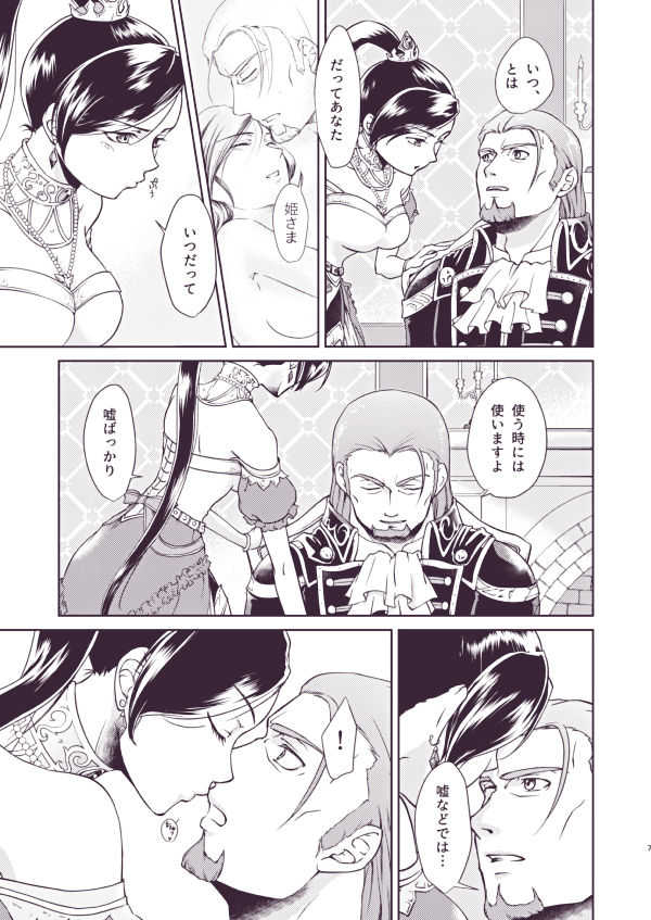 グレマル同人誌 page 5 full