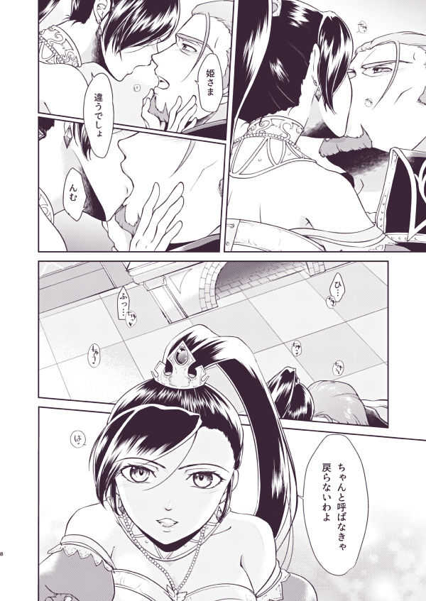 グレマル同人誌 page 6 full