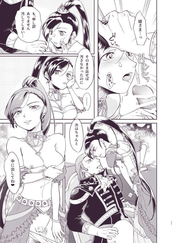 グレマル同人誌 page 9 full
