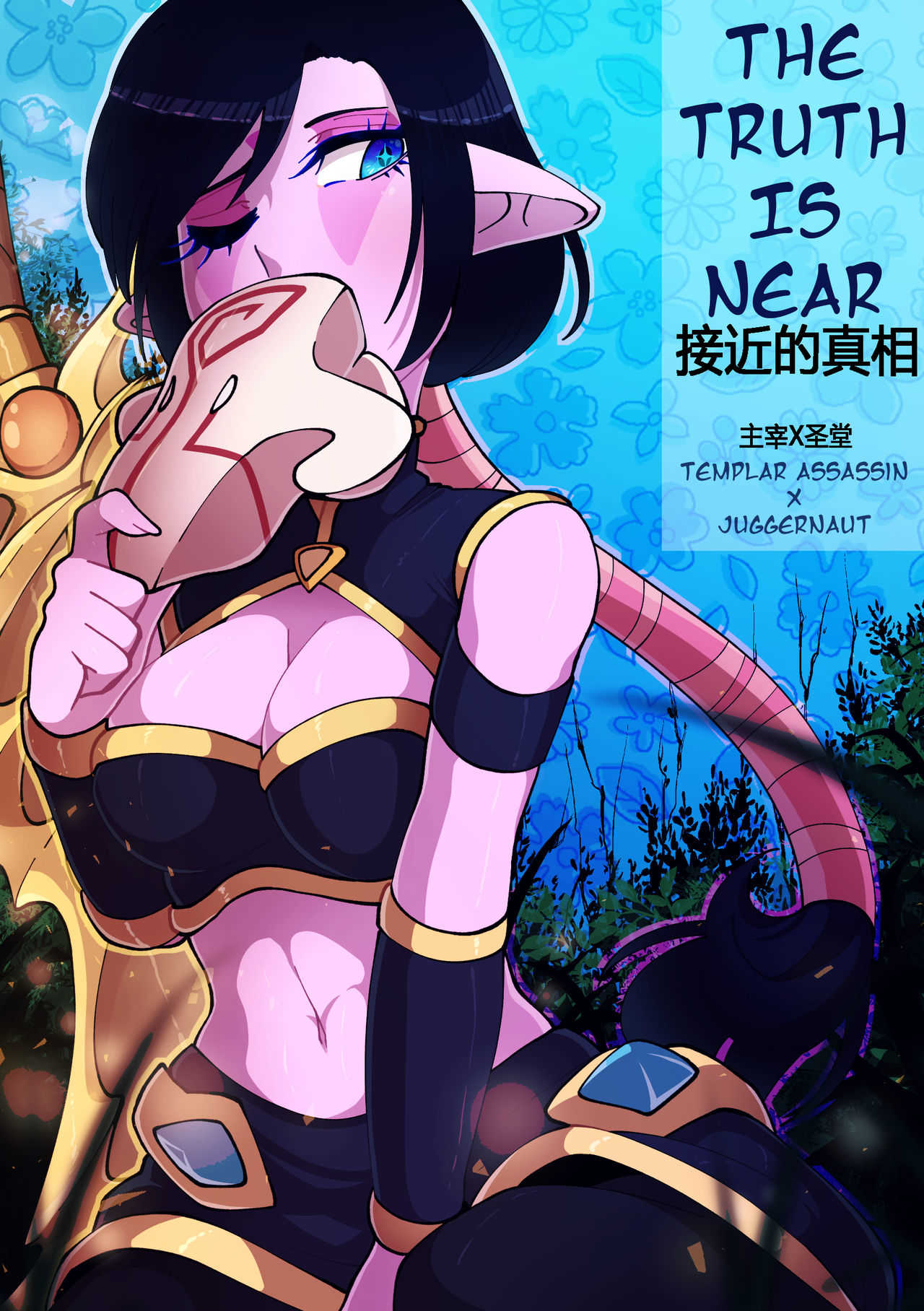 Shinjitsu wa Chikai. | "The Truth Is Near" page 1 full