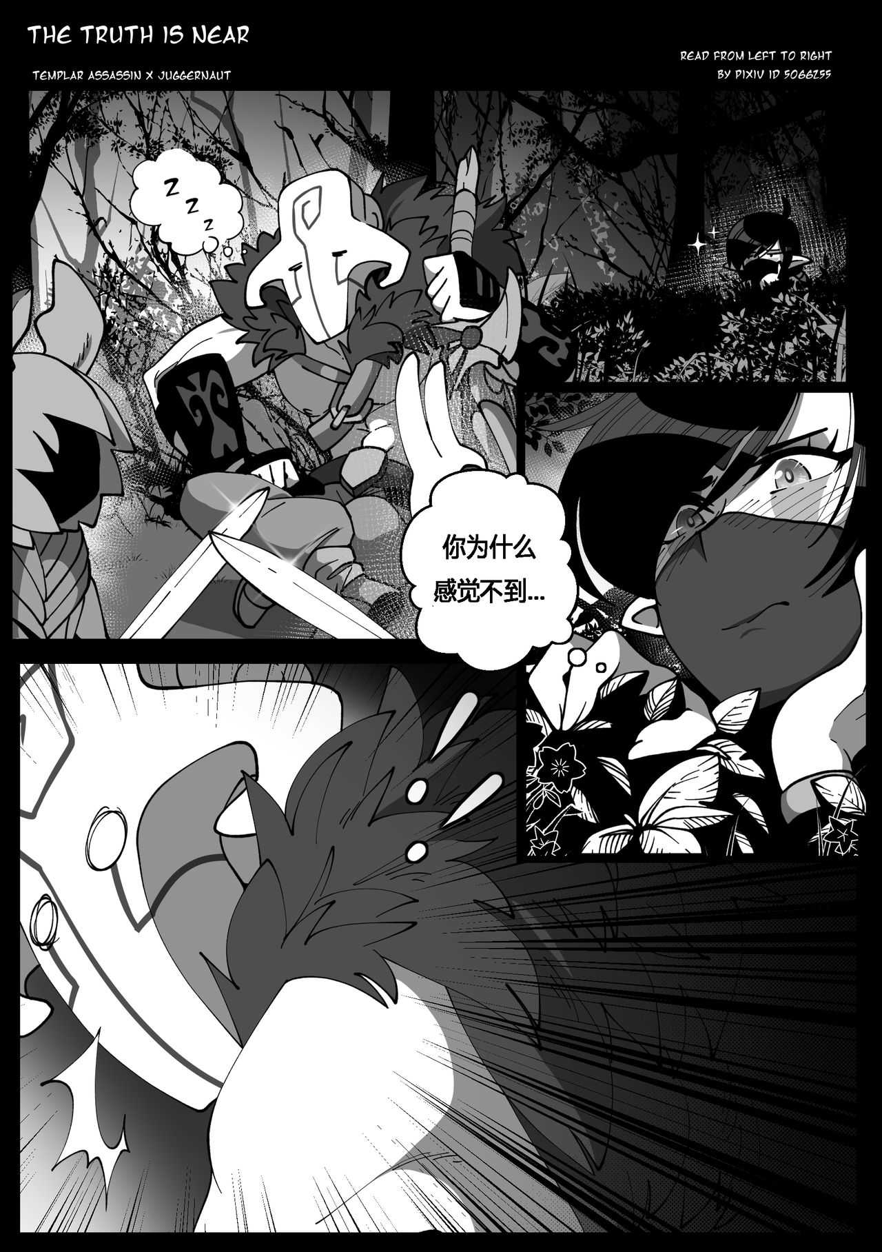 Shinjitsu wa Chikai. | "The Truth Is Near" page 2 full
