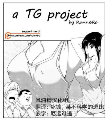 a TG project cover