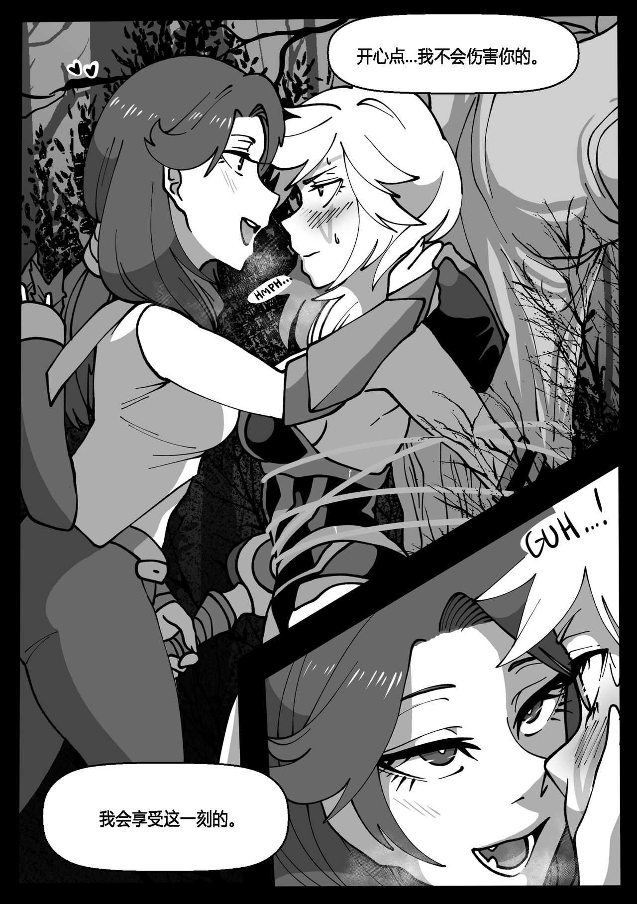 "It's like a bad dream" | 宛如噩梦一场 page 3 full