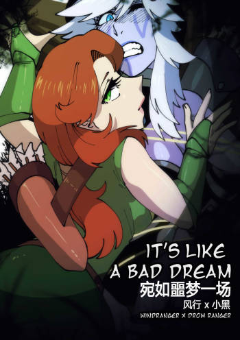 "It's like a bad dream" | 宛如噩梦一场 cover
