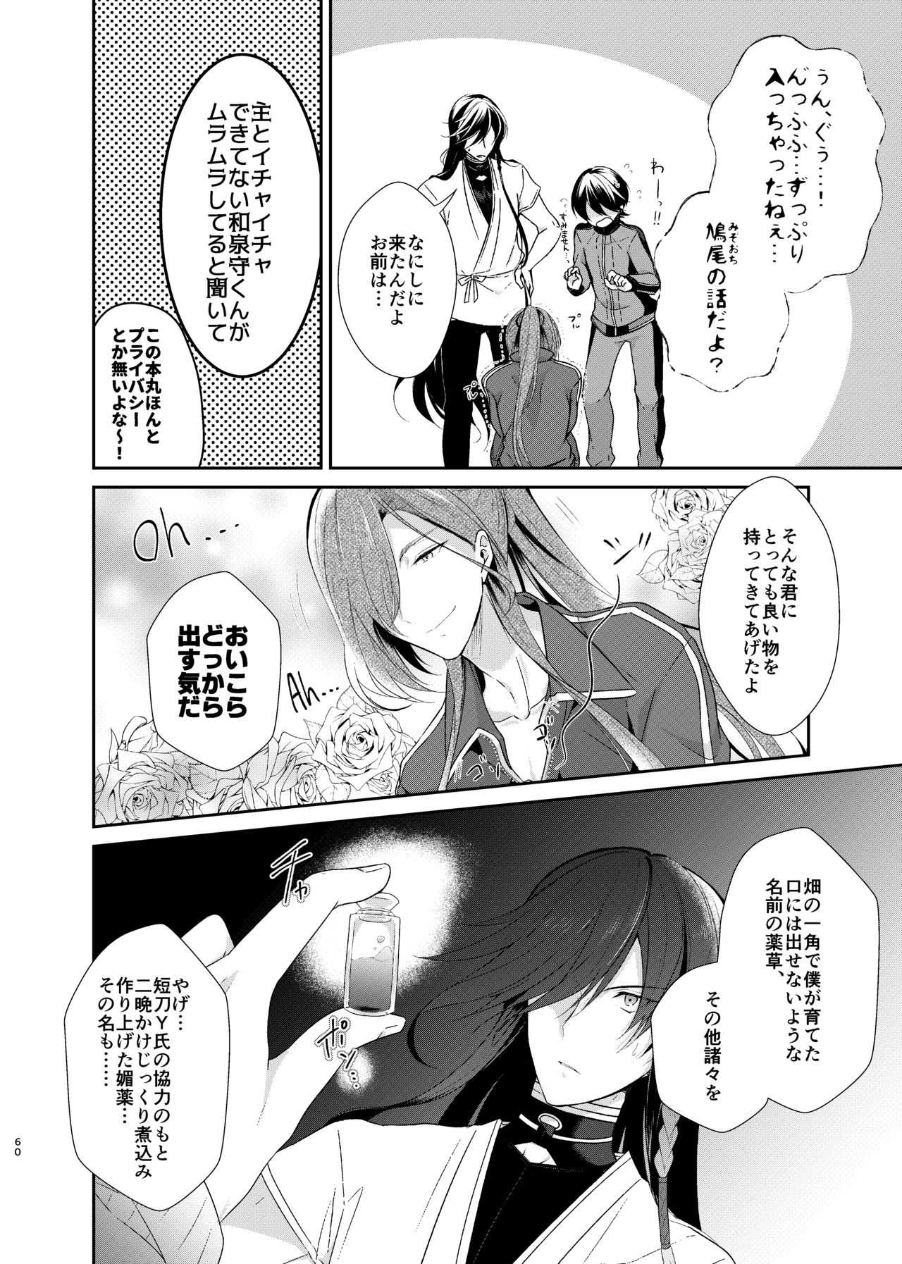Ao ni Somaru Hiru page 5 full