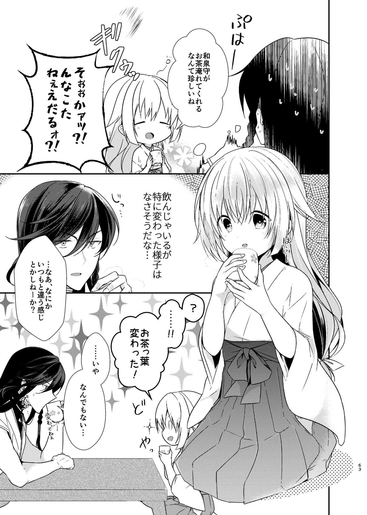 Ao ni Somaru Hiru page 8 full