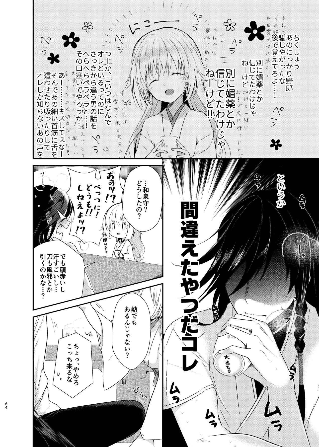 Ao ni Somaru Hiru page 9 full