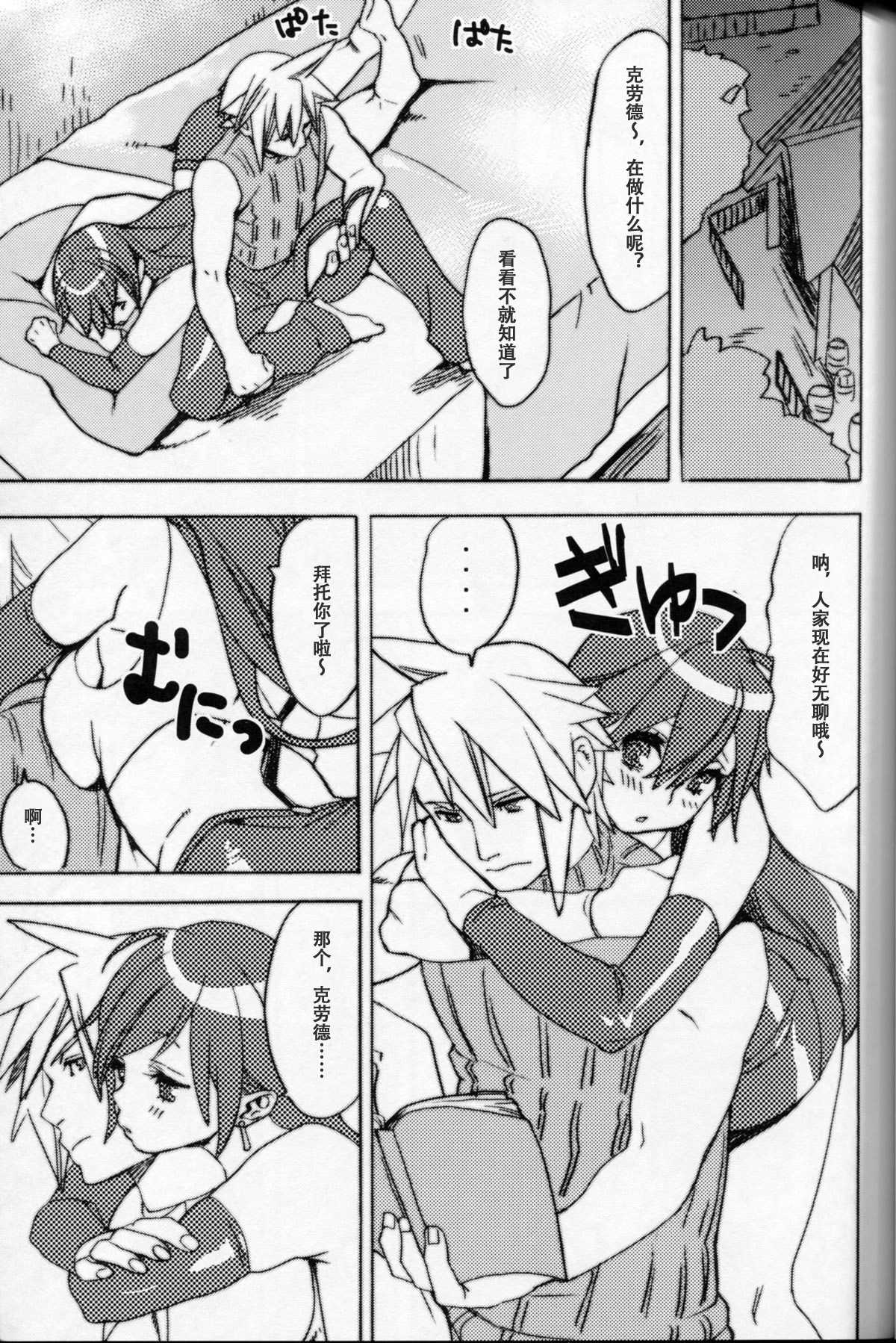 Sakura Yukke no Midare Saki page 5 full