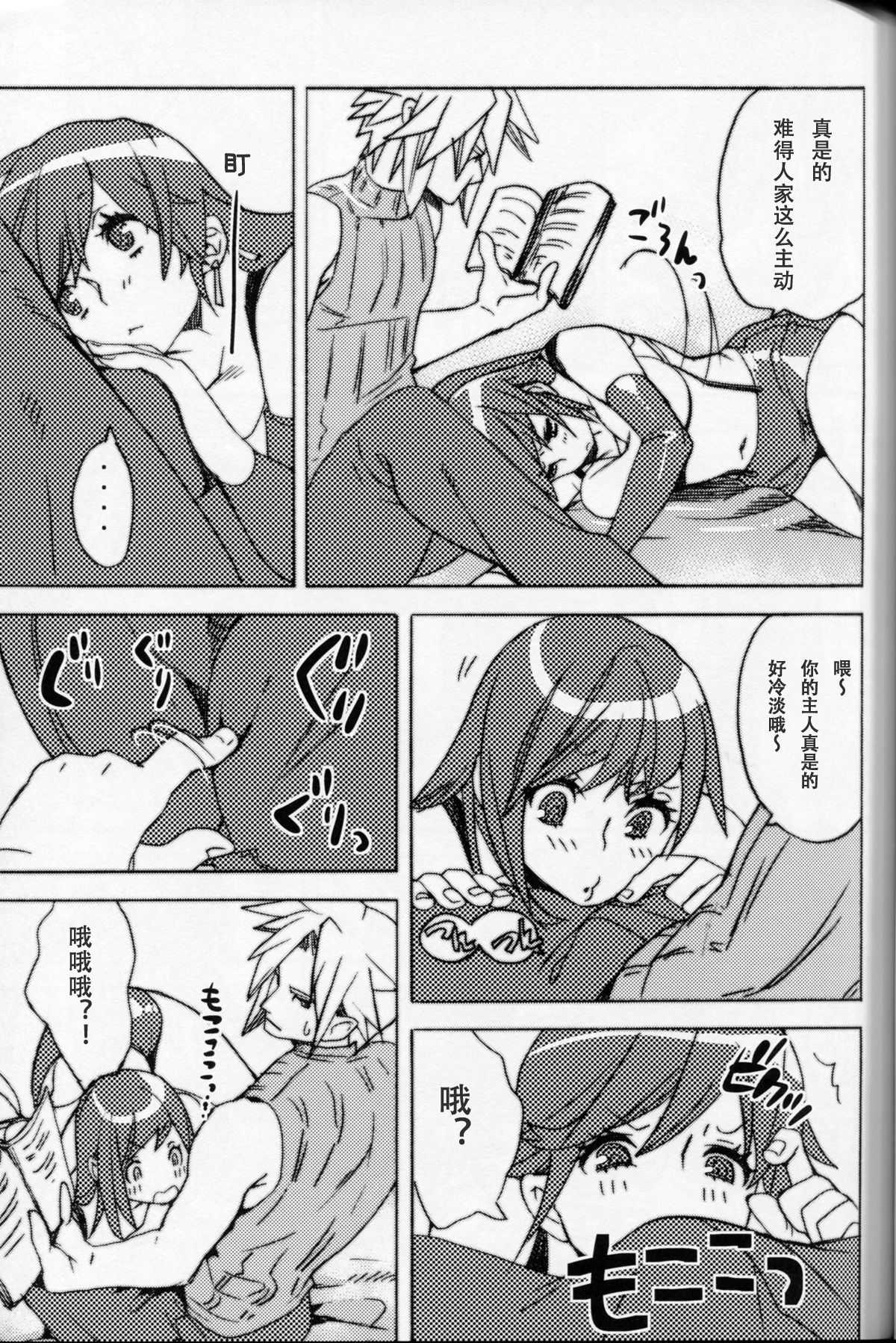 Sakura Yukke no Midare Saki page 7 full