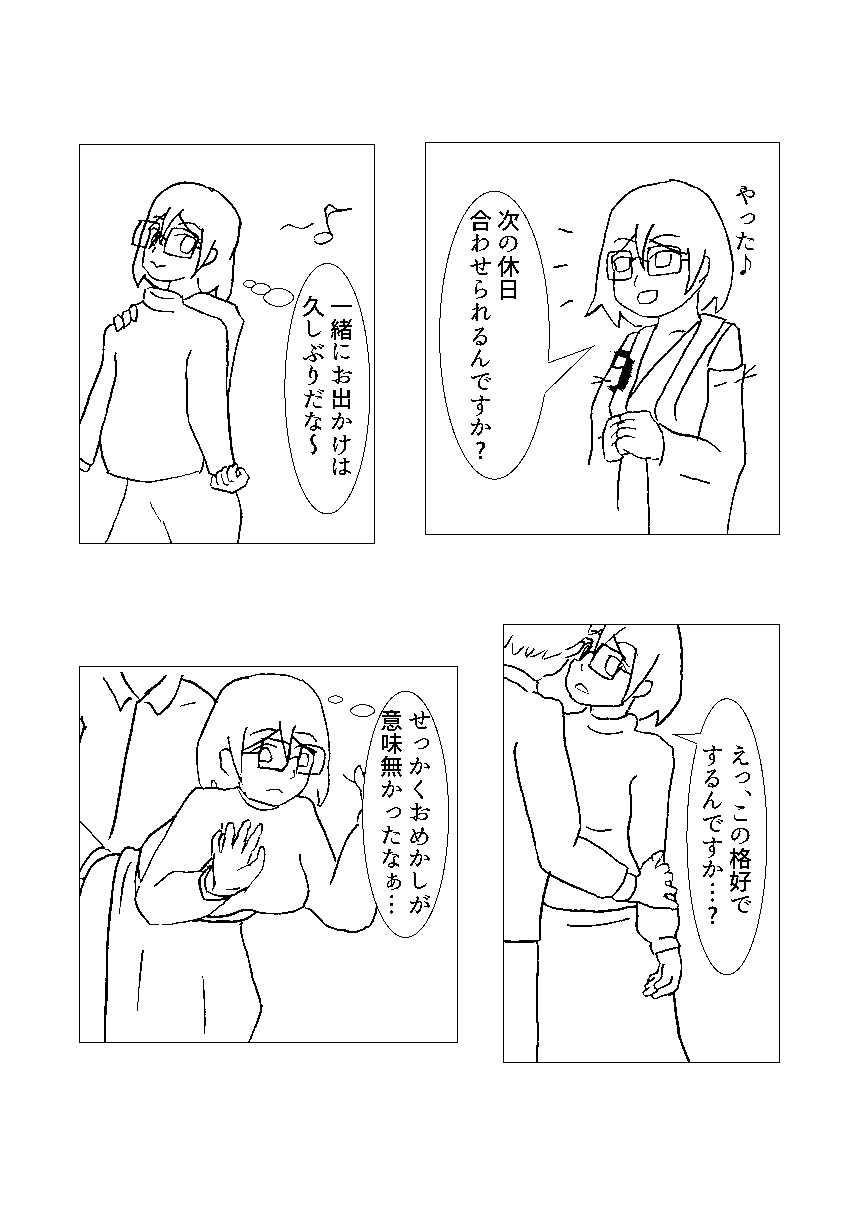 霧島とリコンする本 page 10 full